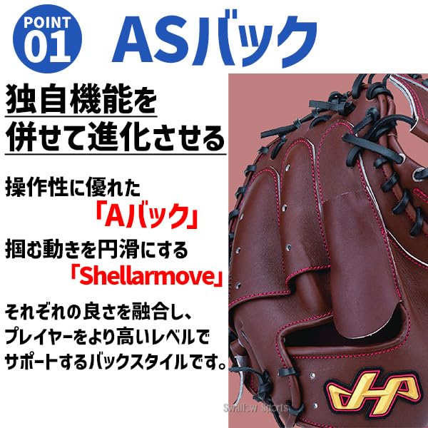 ハタケヤマ 軟式キャッチャーミット TH-SH19GS ハタケヤマ 軟式キャッチャーミット TH-SH19GS ハタケヤマ 軟式